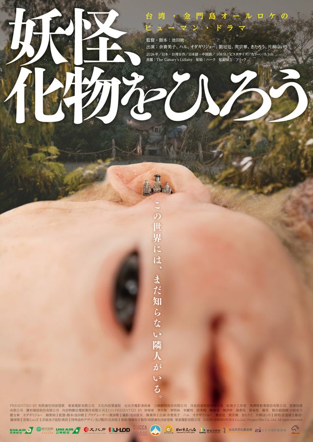 ポスタービジュアル