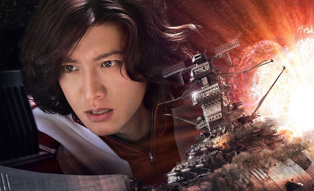 木村拓哉主演『SPACE BATTLESHIP ヤマト』今夜放送｜シネマトゥデイ