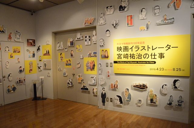 ダーティハリーに寅さん…映画イラストレーター・宮崎祐治の作品群（2枚目）