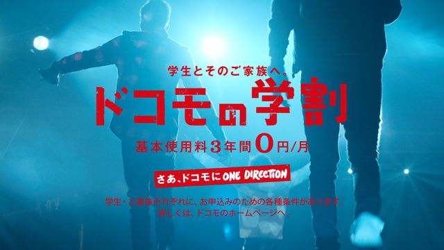 ワン・ダイレクション、日本のCM初出演！フォトギャラリー（9枚目）