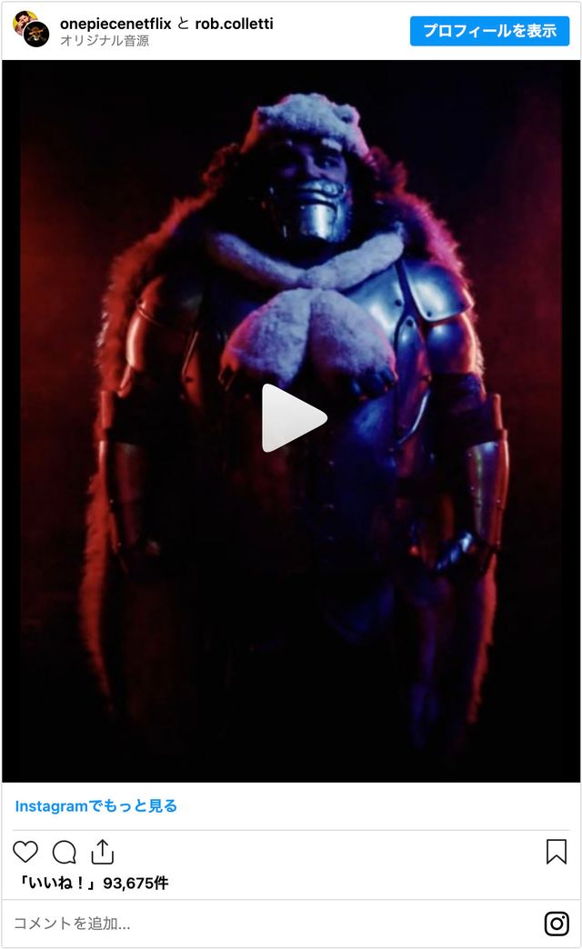怖そう…実写版ワポル(画像はNetflix「ONE PIECE」公式Instagramのスクリーンショット)