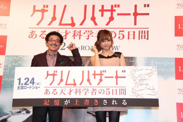菊地亜美、西島秀俊の肉体美にうっとり…映画『ゲノムハザード ある天才科学者の5日間』公開記念イベント写真ギャラリー（3枚目）