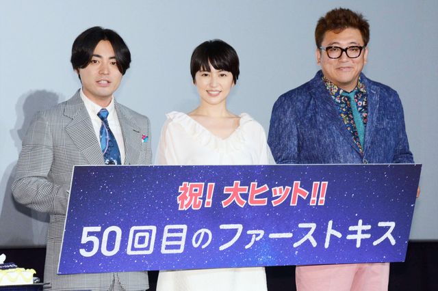 『50回目のファーストキス』舞台あいさつ　長澤まさみにバースデーサプライズ！（2枚目）