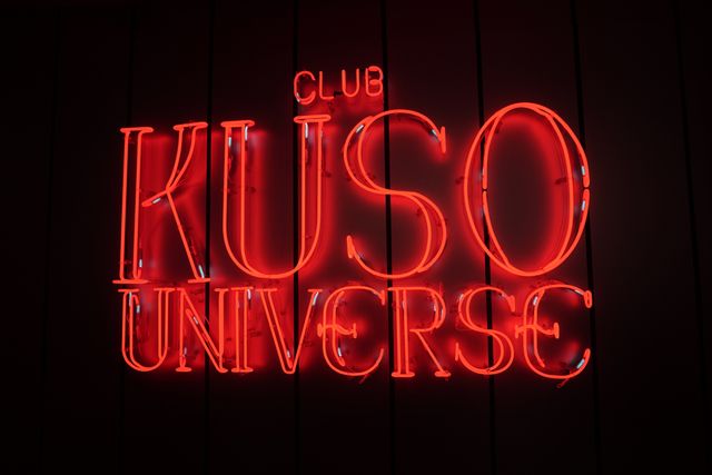 稲垣×草なぎ×香取『クソ野郎と美しき世界』場面写真＜全7枚＞（5枚目）