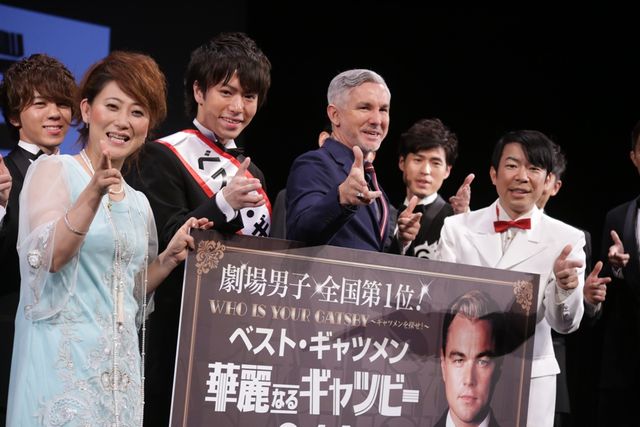 映画『華麗なるギャツビー』公開記念イベント フォトギャラリー：フォトギャラリー