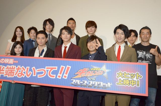 ヨッシャラッキー！『宇宙戦隊キュウレンジャーVSスペース・スクワッド』初日舞台あいさつ：フォトギャラリー