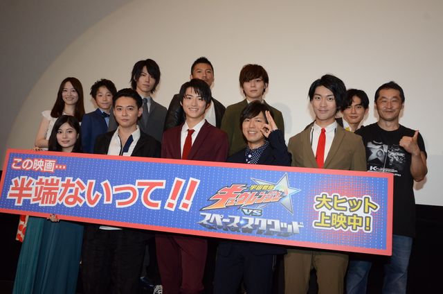 ヨッシャラッキー！『宇宙戦隊キュウレンジャーVSスペース・スクワッド』初日舞台あいさつ（26枚目）