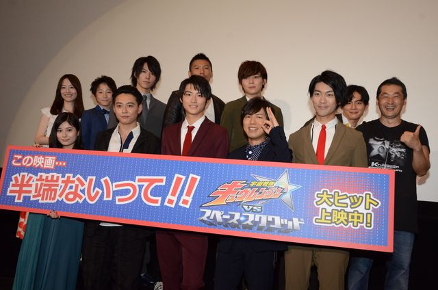 ヨッシャラッキー！『宇宙戦隊キュウレンジャーVSスペース・スクワッド』初日舞台あいさつ（27枚目）