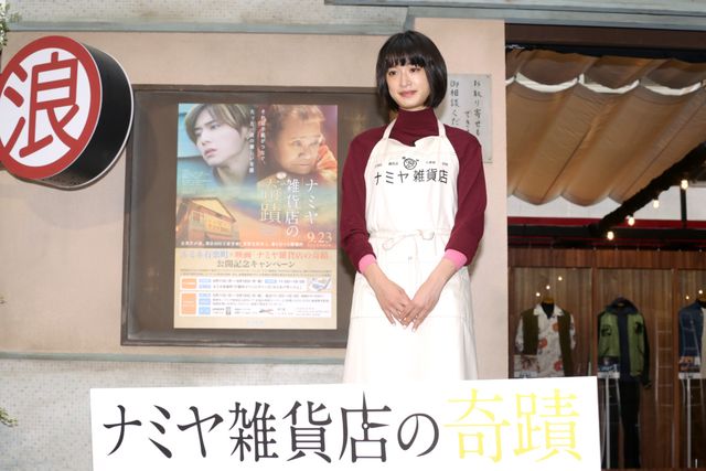 山田涼介＆門脇麦が一日店長に！「ナミヤ雑貨店」限定オープン！開店セレモニー：フォトギャラリー