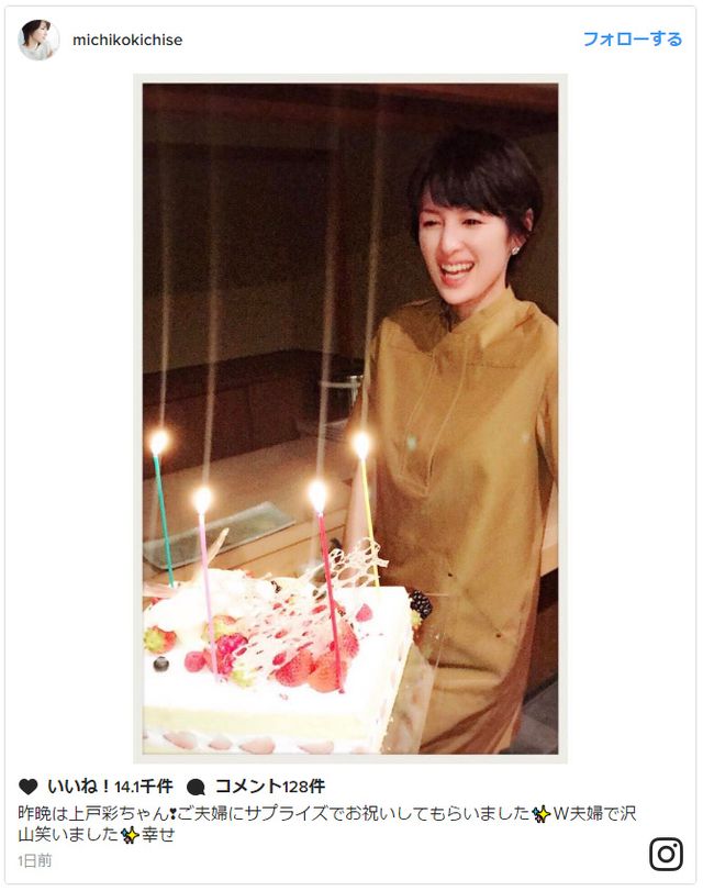 【画像】上戸彩＆HIRO夫妻がサプライズ　共演者のバースデーを祝う：フォトギャラリー