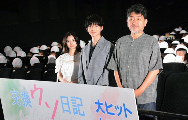 高橋文哉＆桜田ひより『交換ウソ日記』大ヒット御礼舞台あいさつ（8枚目）