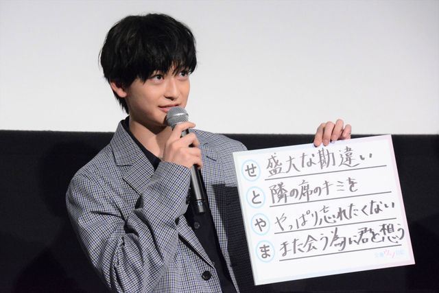 高橋文哉＆桜田ひより『交換ウソ日記』大ヒット御礼舞台あいさつ（9枚目）