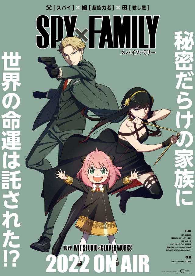 2022年に放送！アニメ「SPY×FAMILY」（5枚目）