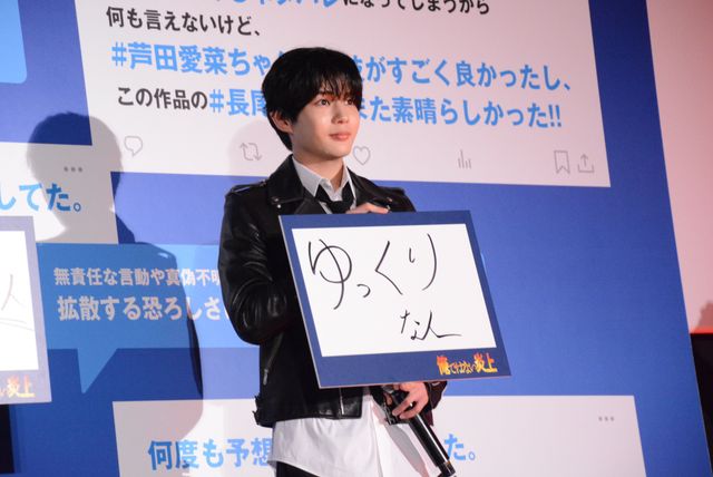 芦田愛菜、白の花柄ドレスで魅了！阿部寛＆長尾謙杜ら登壇『俺ではない炎上』公開前日祭（8枚目）