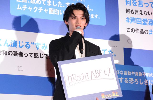 芦田愛菜、白の花柄ドレスで魅了！阿部寛＆長尾謙杜ら登壇『俺ではない炎上』公開前日祭（10枚目）