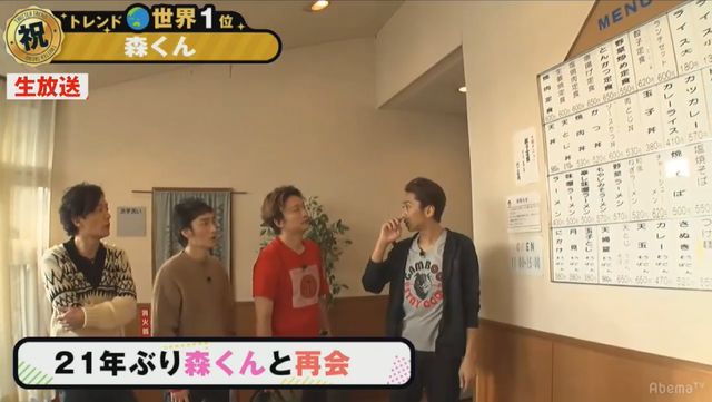 「稲垣・草なぎ・香取3人でインターネットはじめます『72時間ホンネテレビ』」森且行と稲垣・草なぎ・香取が共演!:フォトギャラリー
