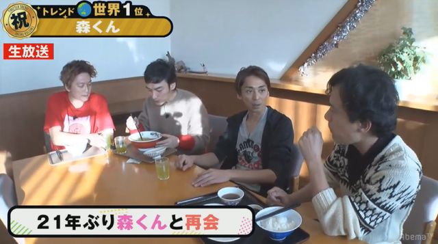 「稲垣・草なぎ・香取3人でインターネットはじめます『72時間ホンネテレビ』」森且行と稲垣・草なぎ・香取が共演！（3枚目）