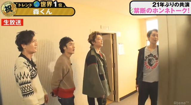 「稲垣・草なぎ・香取3人でインターネットはじめます『72時間ホンネテレビ』」森且行と稲垣・草なぎ・香取が共演！（6枚目）