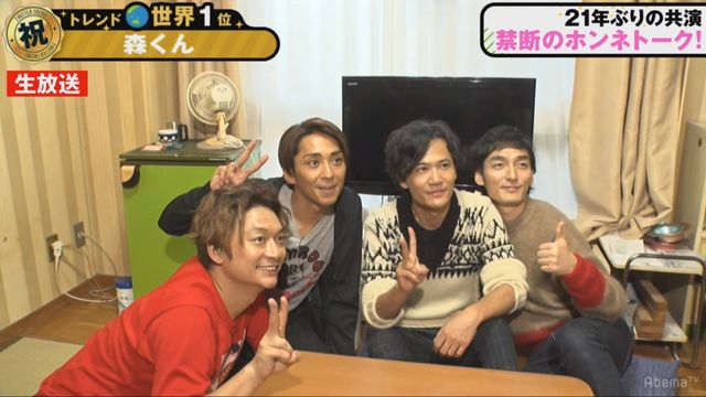 「稲垣・草なぎ・香取3人でインターネットはじめます『72時間ホンネテレビ』」森且行と稲垣・草なぎ・香取が共演！（7枚目）