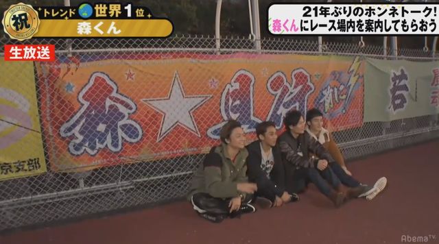 「稲垣・草なぎ・香取3人でインターネットはじめます『72時間ホンネテレビ』」森且行と稲垣・草なぎ・香取が共演！（10枚目）