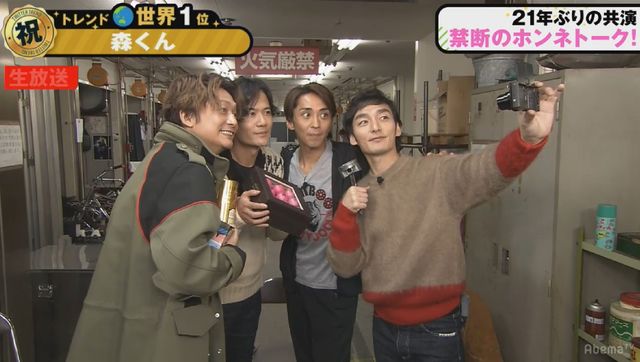 「稲垣・草なぎ・香取3人でインターネットはじめます『72時間ホンネテレビ』」森且行と稲垣・草なぎ・香取が共演！（12枚目）