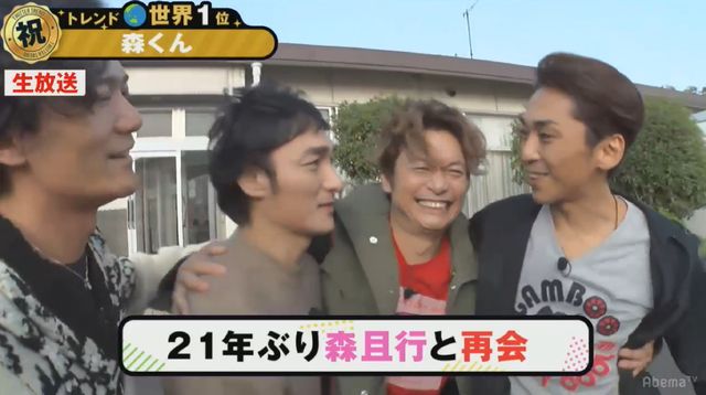 「稲垣・草なぎ・香取3人でインターネットはじめます『72時間ホンネテレビ』」森且行と稲垣・草なぎ・香取が共演！（13枚目）