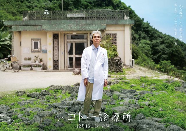 『Dr.コトー診療所』キャストの現在と19年前を比べてみた！（2枚目）