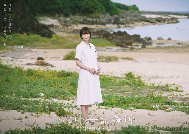 『Dr.コトー診療所』キャストの現在と19年前を比べてみた！（4枚目）