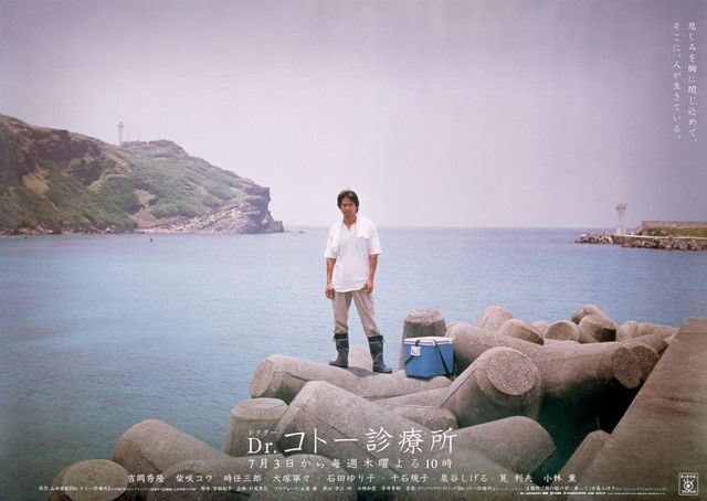 『Dr.コトー診療所』キャストの現在と19年前を比べてみた！（5枚目）