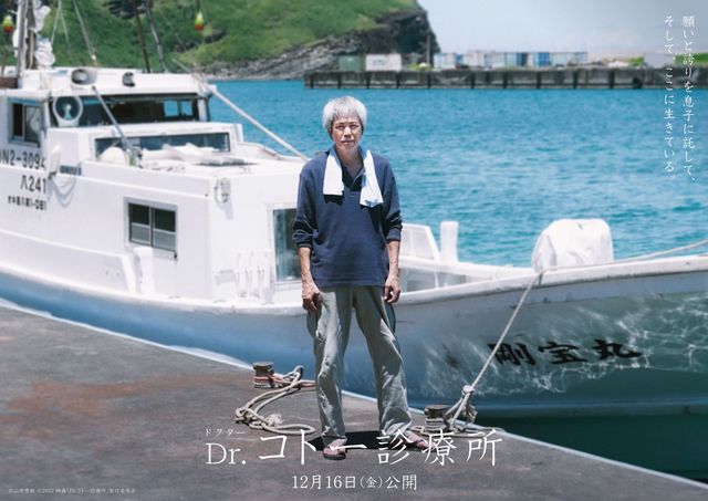 『Dr.コトー診療所』キャストの現在と19年前を比べてみた！（6枚目）