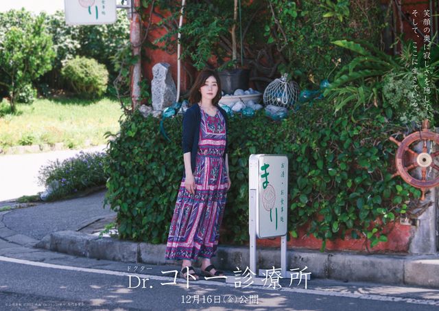『Dr.コトー診療所』キャストの現在と19年前を比べてみた！（8枚目）