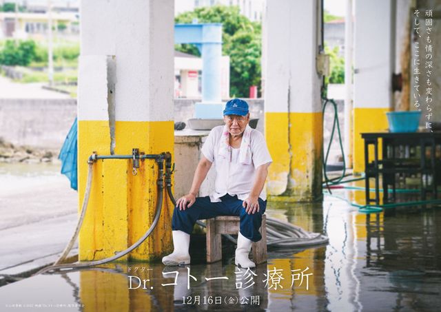 『Dr.コトー診療所』キャストの現在と19年前を比べてみた！（10枚目）