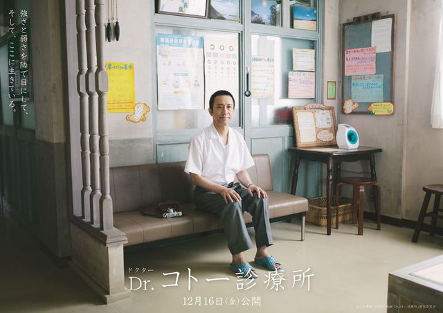 『Dr.コトー診療所』キャストの現在と19年前を比べてみた！（12枚目）
