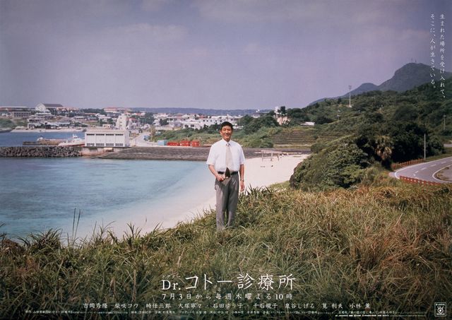 『Dr.コトー診療所』キャストの現在と19年前を比べてみた！（13枚目）