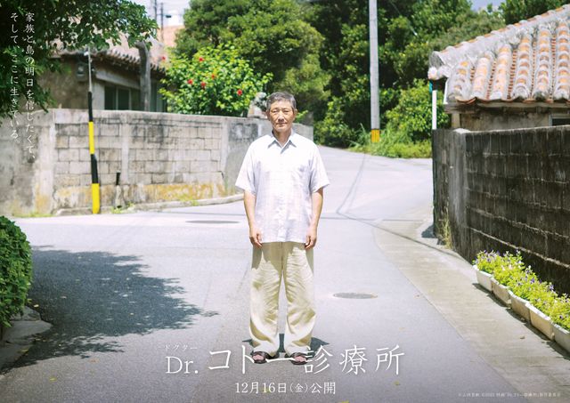 『Dr.コトー診療所』キャストの現在と19年前を比べてみた！（14枚目）