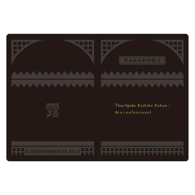 『岸辺露伴は動かない　懺悔室』グッズ＜全23種＞（44枚目）
