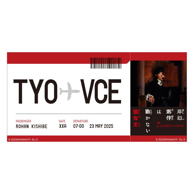 『岸辺露伴は動かない　懺悔室』グッズ＜全23種＞（45枚目）