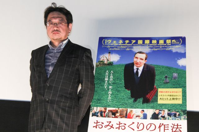 『おみおくりの作法』立ち見の続く大ヒット！　吸い殻収集家やくみつるが語る「おみおくり」　画像ギャラリー（4枚目）