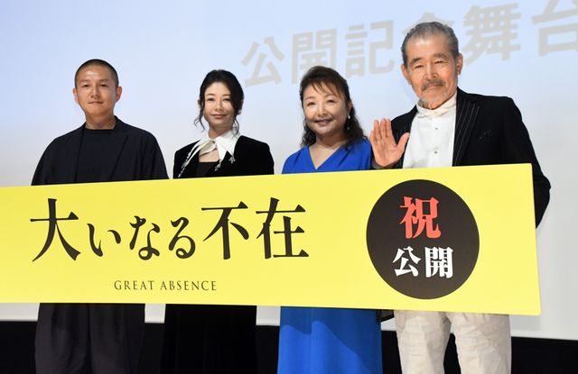 真木よう子、黒のロングドレスで魅了！『大いなる不在』公開記念舞台あいさつ（3枚目）