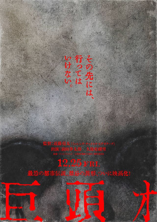 ティザービジュアル