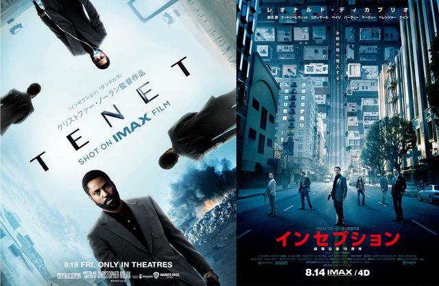 『TENET テネット』IMAX版ポスタービジュアルと『インセプション』ポンスタービジュアル