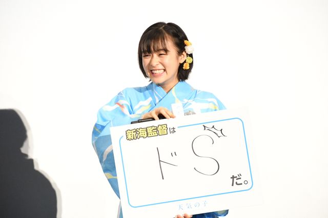 『天気の子』キャスト陣の浴衣姿！大ヒット御礼舞台あいさつ（28枚目）