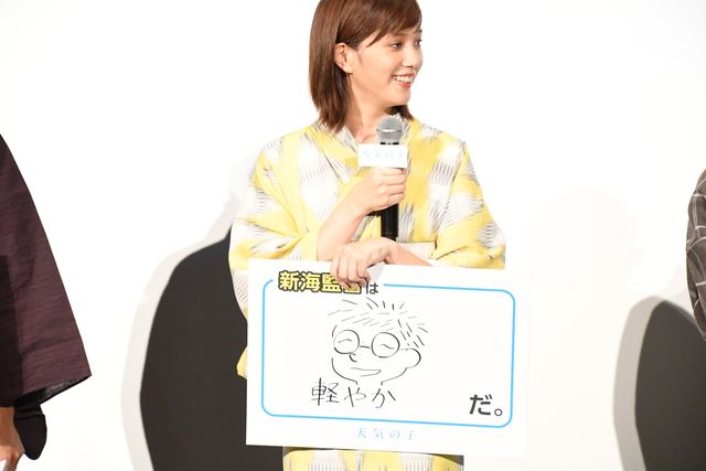 『天気の子』キャスト陣の浴衣姿！大ヒット御礼舞台あいさつ（29枚目）