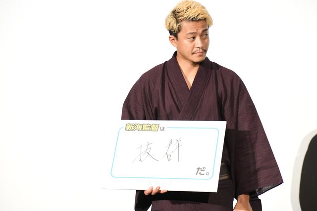 『天気の子』キャスト陣の浴衣姿！大ヒット御礼舞台あいさつ（30枚目）