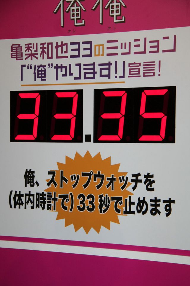 内田有紀が美脚披露！映画『俺俺』初日舞台あいさつフォトギャラリー（6枚目）
