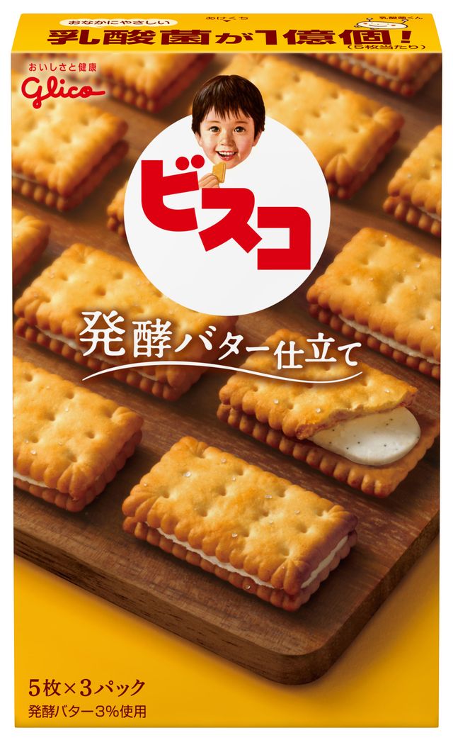 やっぱ天使！深キョン可愛すぎる「ビスコでもうひとがんばり」篇（16枚目）