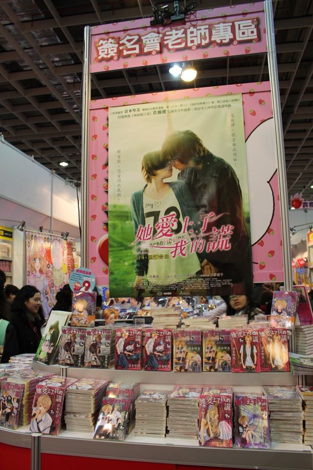 佐藤健、台湾訪問！　フォトギャラリー（3枚目）