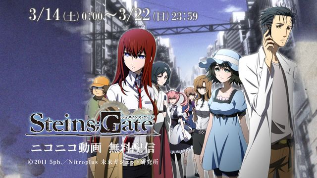 アニメ「シュタインズ・ゲート」カット：フォトギャラリー