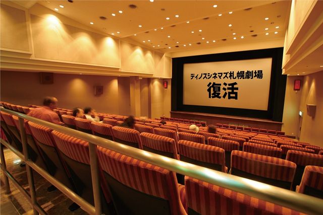 「ディノスシネマズ札幌劇場」のクラウドファンディングは6月末まで