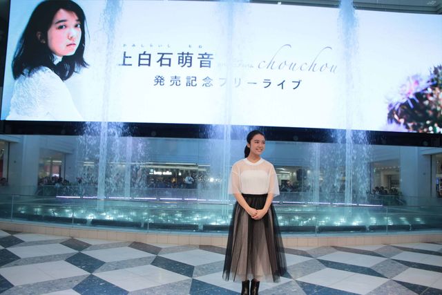 『君の名は。』上白石萌音が歌手デビュー！映画主題歌を披露！デビューミニアルバム発売記念イベントフォトギャラリー（7枚目）